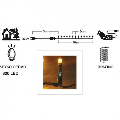 800 Λαμπάκια LED Θερμό Λευκό με Προγράμματα, Σειρά, Πράσινο Καλώδιο Ρεύματος 43m IP44  XLALED800-GWW/31V