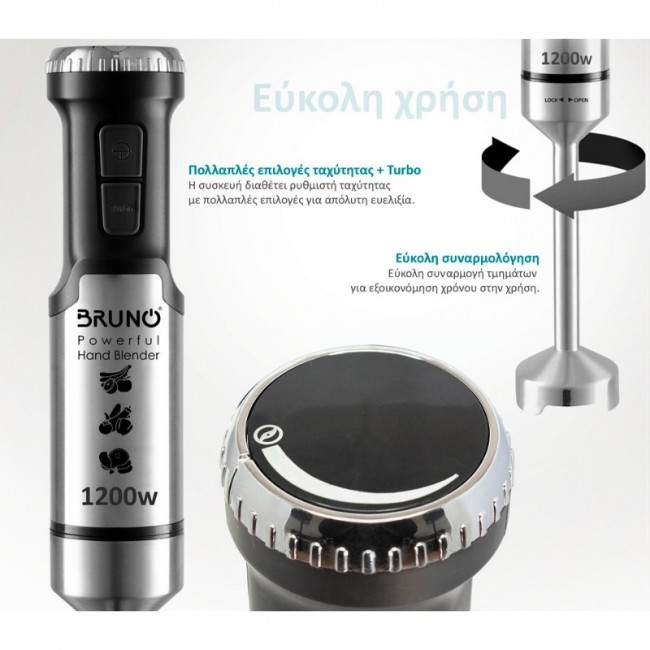 Ραβδομπλέντερ 3 σε 1 BRN-0093 Bruno 1200W χρώμα μαύρο