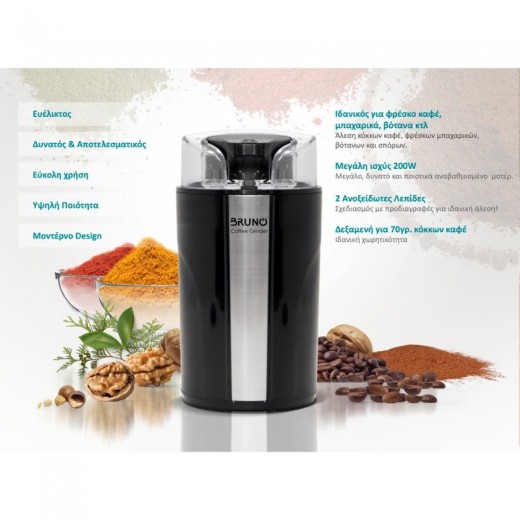 Μύλος άλεσης καφέ BRN-0094 Bruno 200W χρώμα  inox - μαύρο