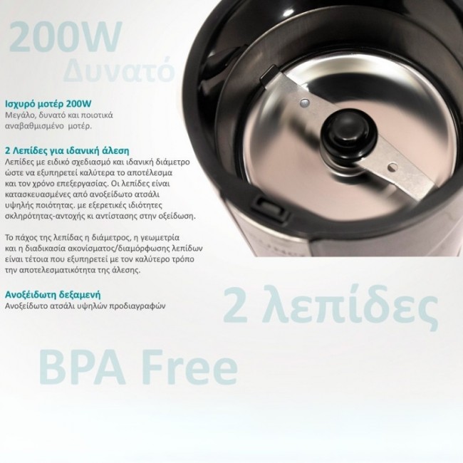 Μύλος άλεσης καφέ BRN-0094 Bruno 200W χρώμα  inox - μαύρο