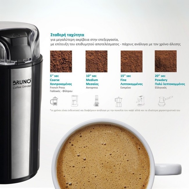 Μύλος άλεσης καφέ BRN-0094 Bruno 200W χρώμα  inox - μαύρο