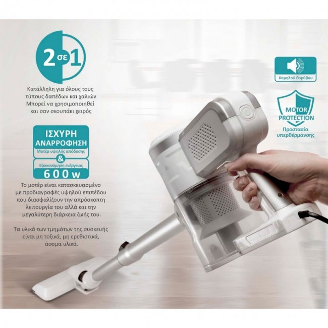 Ηλεκτρική σκούπα 2 σε 1 BRN-0133 Bruno 600W χρώμα λευκό - ασημί
