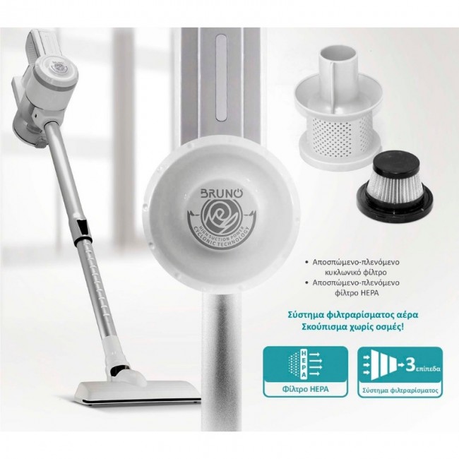 Ηλεκτρική σκούπα 2 σε 1 BRN-0133 Bruno 600W χρώμα λευκό - ασημί