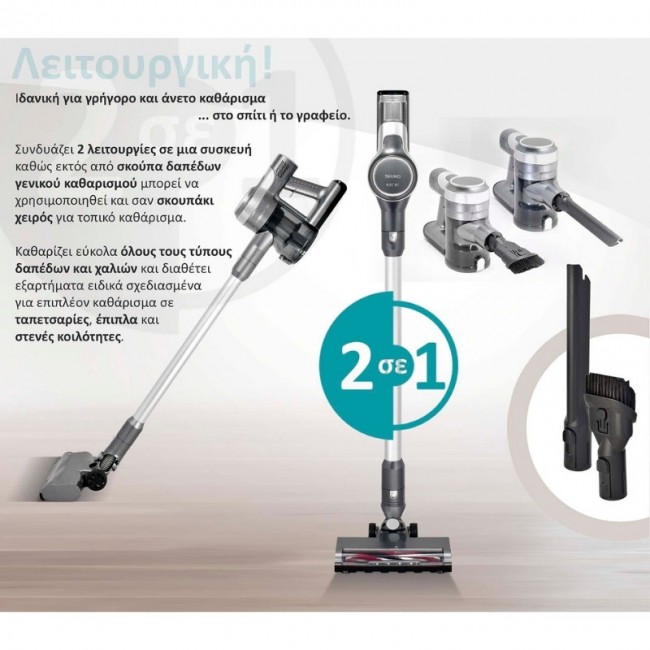 Ηλεκτρική σκούπα επαναφορτιζόμενη 2 σε 1 BRN-0160 Bruno 200W χρώμα ασημί
