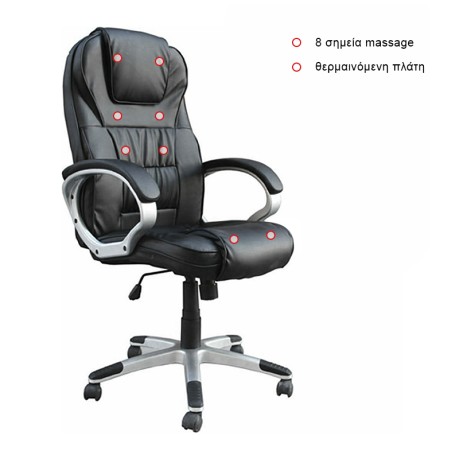 BF7300 Manager Armchair/Massage Black Pu