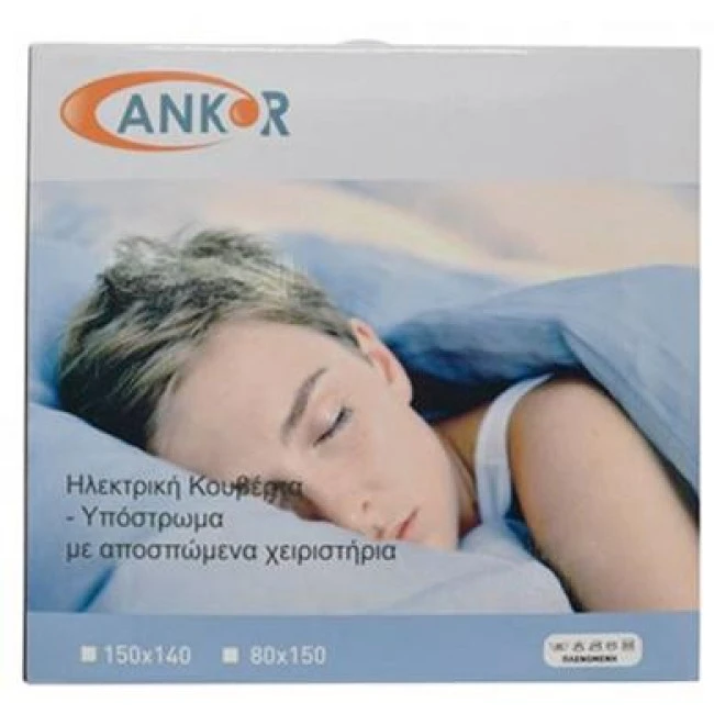 ΗΛΕΚΤΡΙΚΗ ΚΟΥΒΕΡΤΑ ΔΙΠΛΗ 140x150εκ.ANKOR