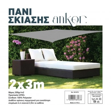 ΠΑΝΙ ΣΚΙΑΣΗΣ 2x3m 200gr/m2 ΜΕ 4 ΚΡΙΚΟΥΣ ΣΕ ΓΚΡΙ ΧΡΩΜΑ ANKOR
