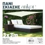 ΠΑΝΙ ΣΚΙΑΣΗΣ 3x3m 200gr/m2 ΜΕ 4 ΚΡΙΚΟΥΣ ΣΕ ΕΚΡΟΥ ΧΡΩΜΑ ANKOR