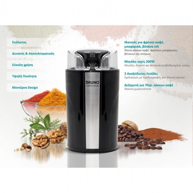 Μύλος άλεσης καφέ BRN-0094 Bruno 200W χρώμα  inox - μαύρο