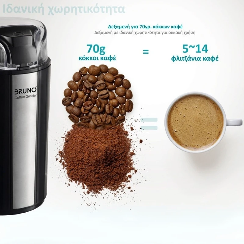 Coffee grinder BRN-0094 Bruno 200W color inox - black