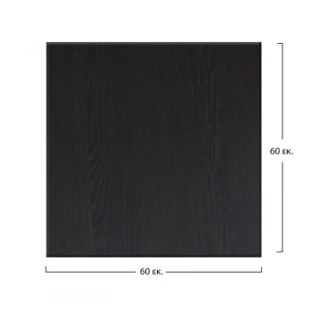 ΕΠΙΦΑΝΕΙΑ ΤΡΑΠΕΖΙΟΥ WERZALIT 60Χ60Χ3.5εκ. ΣΕ WENGE ΧΡΩΜΑ HM5229.03