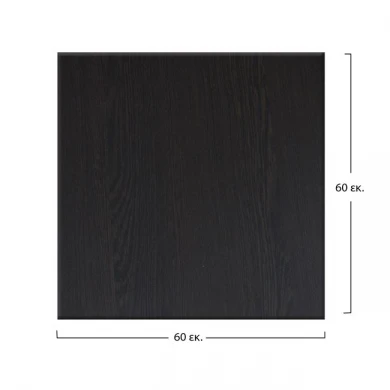 ΕΠΙΦΑΝΕΙΑ ΤΡΑΠΕΖΙΟΥ WERZALIT 60Χ60Χ3.5εκ. ΣΕ WENGE ΧΡΩΜΑ HM5229.03