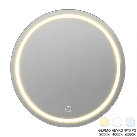 Καθρέπτης Deliza pakoworld led Φ70x2.5εκ