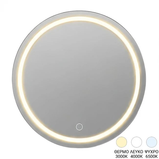 Καθρέπτης Deliza pakoworld led Φ70x2.5εκ