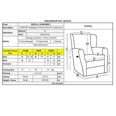 Πολυθρόνα MASSAGE COMFORT RELAX με υποπόδιο από τεχνόδερμα Pu σε χρώμα cappuccino 79x97x101εκ.