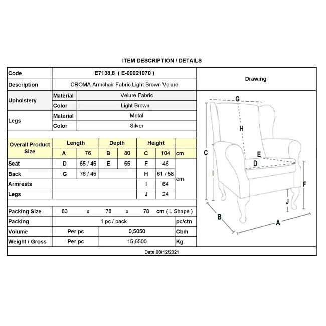 Πολυθρόνα CROMA με ύφασμα Velure σε χρώμα καφέ 76x80x104εκ.