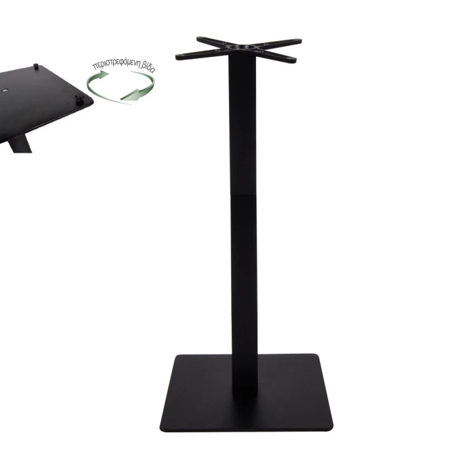 PRATO-R BAR 50x50cm Steel Base H109cm (adjustable feet)