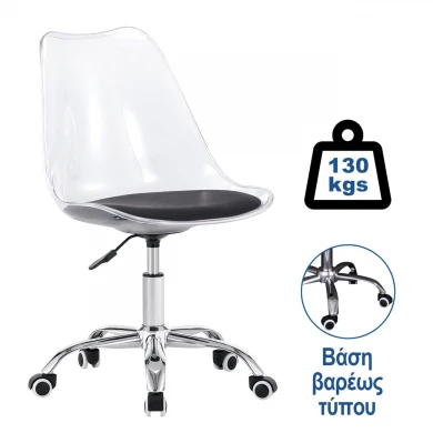 MARTIN Office Chair PET Clear/Pu Black (assembled cushion)